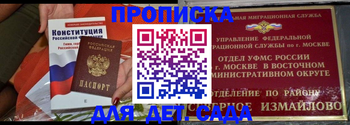 прописка от собственника в Черемхово