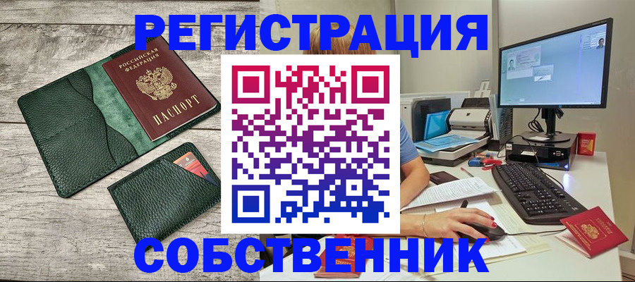 временная регистрация для всех в Черемхово